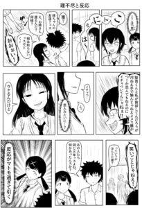 伊藤 光
