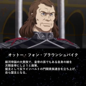 オットー・フォン・ブラウンシュヴァイク