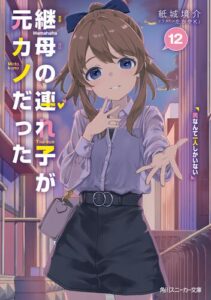 川波 小暮