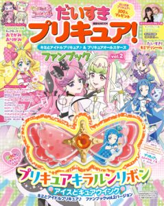 キュアウインク