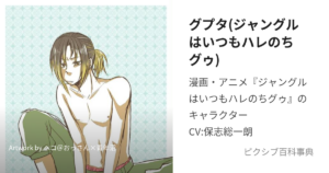 グプタ
