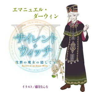 エマニュエル・ダーウィン