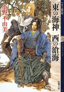尚隆／小松 三郎尚隆