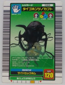 タイゴホンヅノカブト