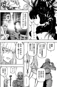 フェイタル
