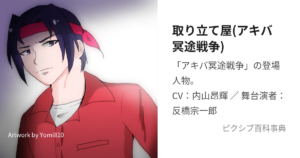 取り立て屋