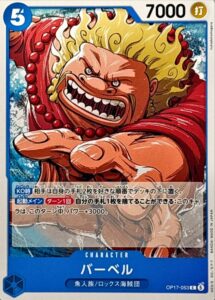 バーベル