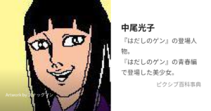 大原夏江
