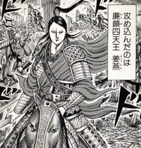 姜燕