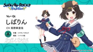 しばりん