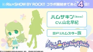 ハムサキン