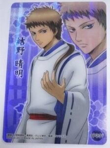 結野 晴明