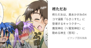 柊 ただお