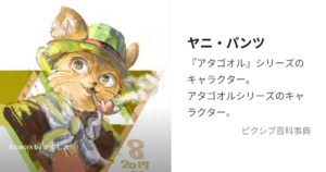 パンツ