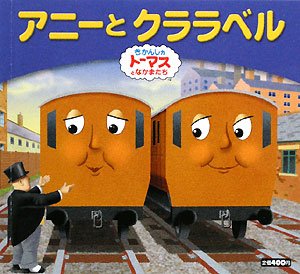 アニー