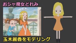 玉木 麗香