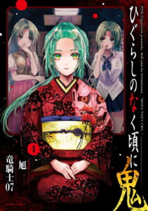 園崎 お魎