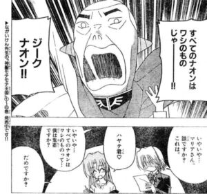 安底羅大将