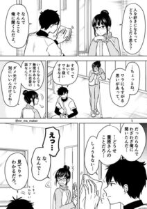 久住 若奈