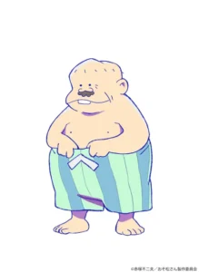 デカパン
