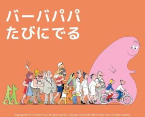 悪魔女王プリンシパル