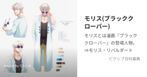 モリス