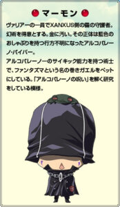 マーモン