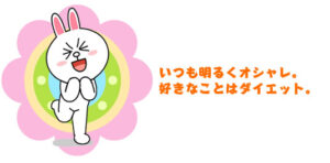 コニー