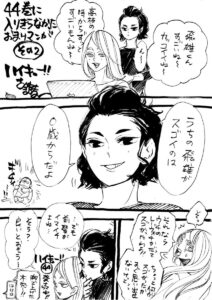 影山 美羽