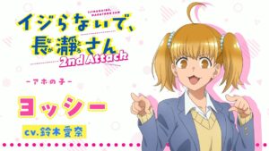 ヨッシー