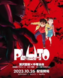アトム