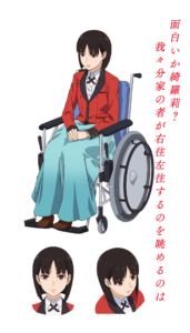 等々喰 定楽乃