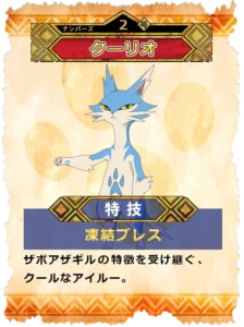 クーリオ