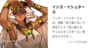 神官アイシス