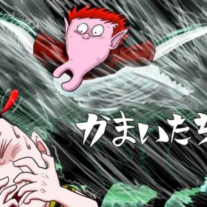 かまいたち