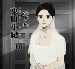 東町 小紀