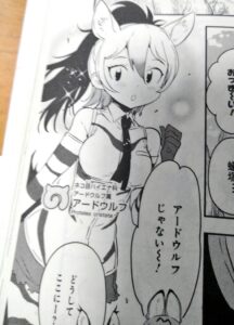 アードウルフ