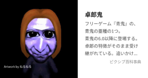 卓郎