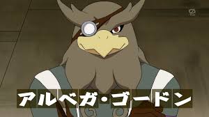 アルベガ・ゴードン