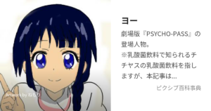 ヨー