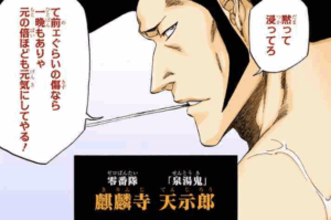 麒麟寺天示郎