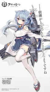 朝潮