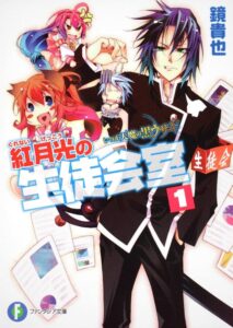 紅 月光
