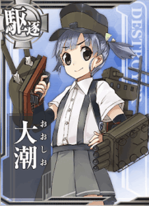 大潮