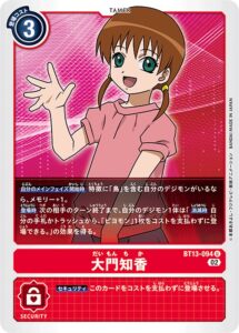 大門 知香