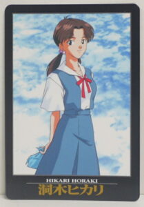 洞木 ヒカリ