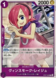 ヴィンスモーク・レイジュ