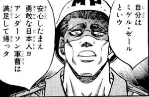 ミゲル・ゼール