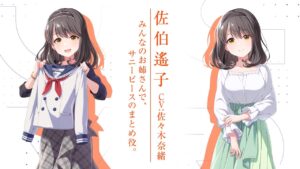 佐伯 遙子