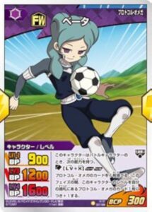 ベータ